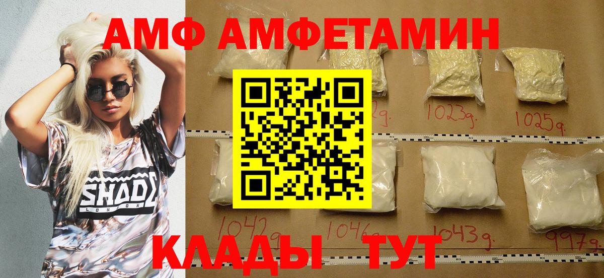 Amphetamine  АМФ  Вход с VPN  Соль-Илецк  АМФ Premium 