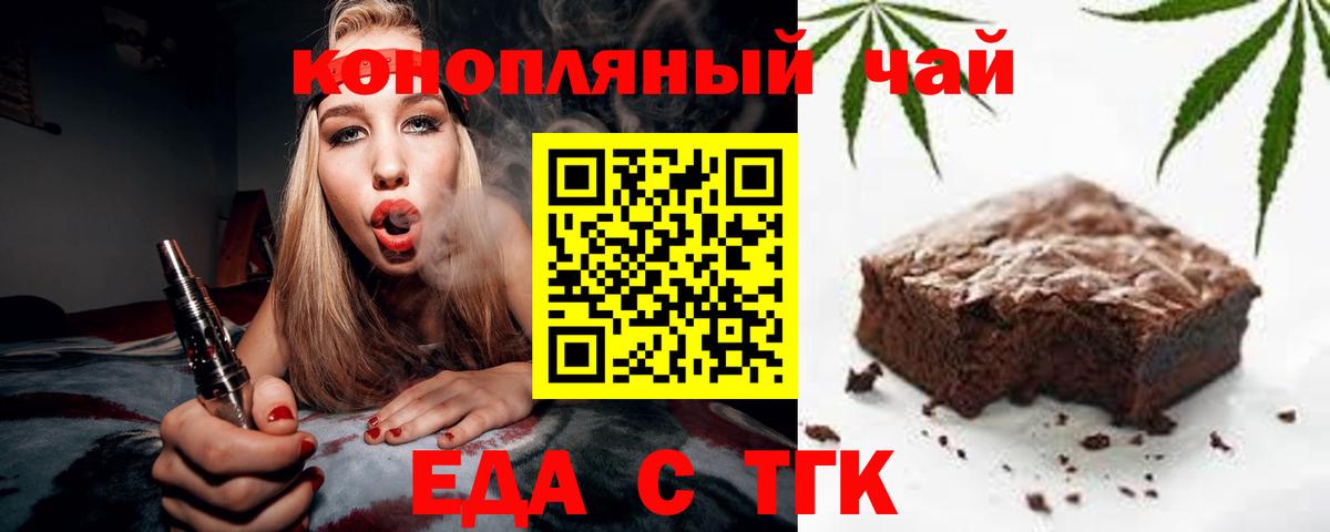 Соль-Илецк  Еда ТГК марихуана  Вход с VPN 