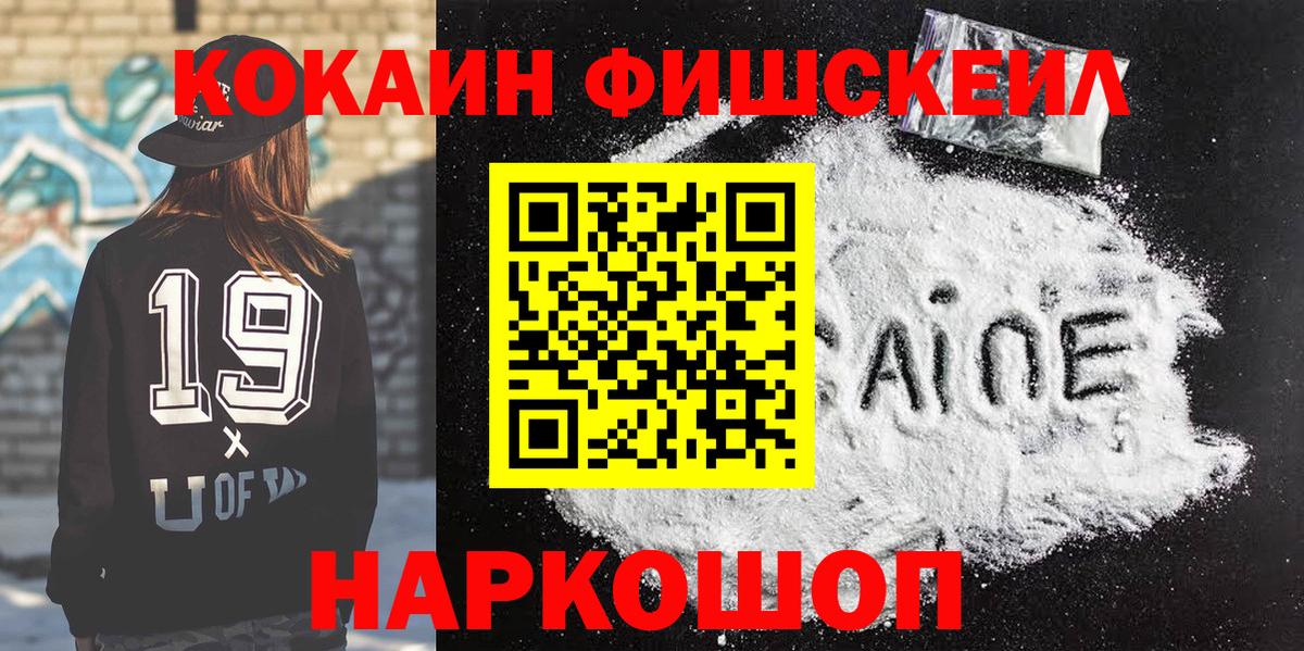 Соль-Илецк  Cocaine Перу  Вход с VPN  Cocaine  COCAIN Колумбийский 