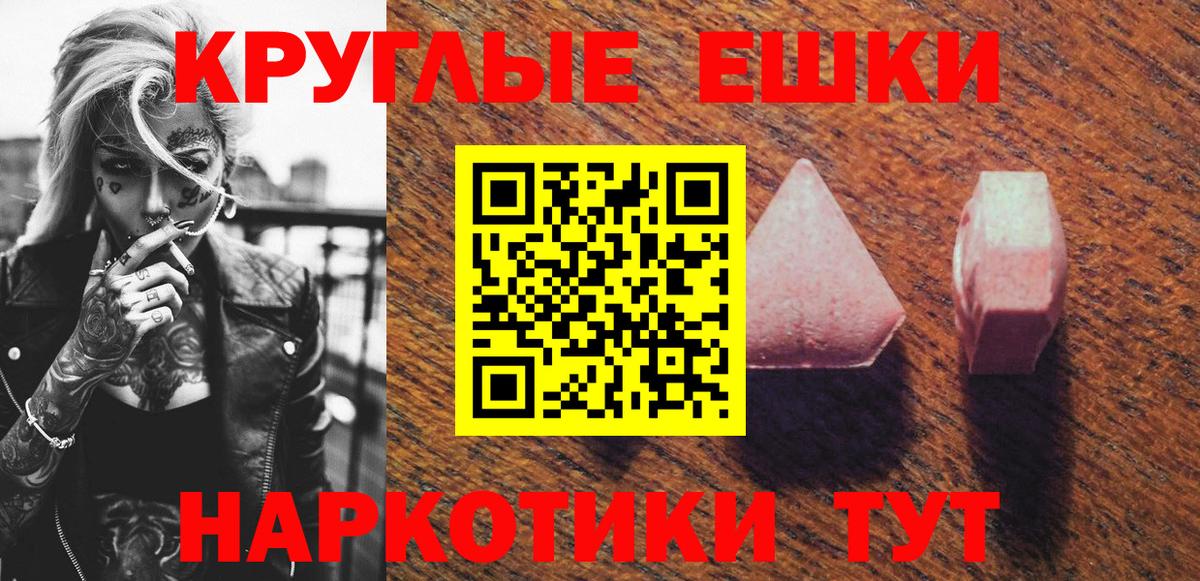 МЕТАМФЕТАМИН Соль-Илецк