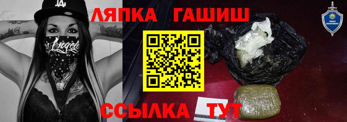 ГАШ Cannabis  Вход с VPN  Соль-Илецк 