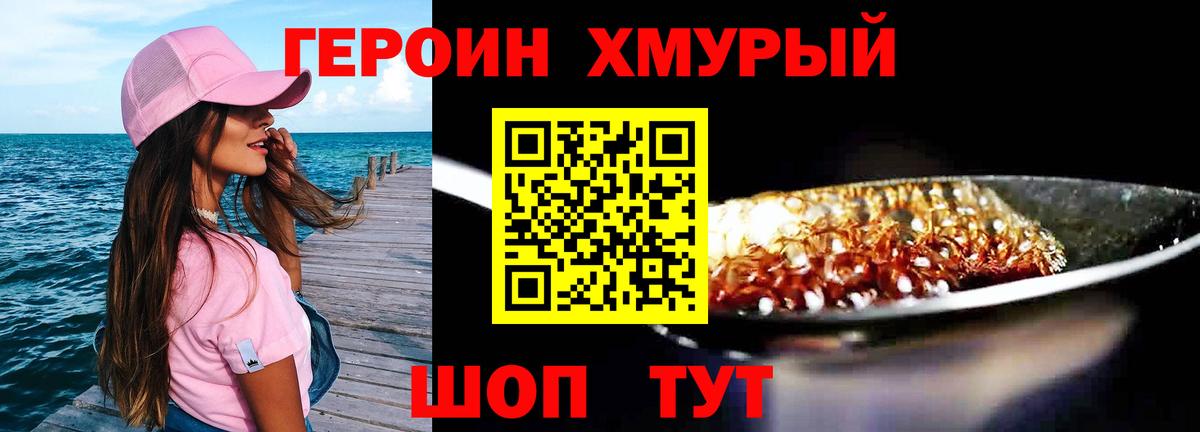 ГЕРОИН гречка  ГЕРОИН  Соль-Илецк  Вход с VPN 