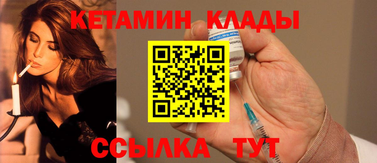 КЕТАМИН VHQ Соль-Илецк