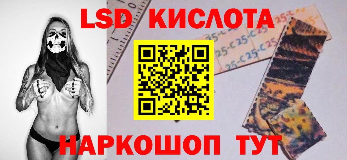 LSD-25 экстази  LSD-25 экстази кислота  Соль-Илецк  Вход с VPN  LSD-25 экстази ecstasy 