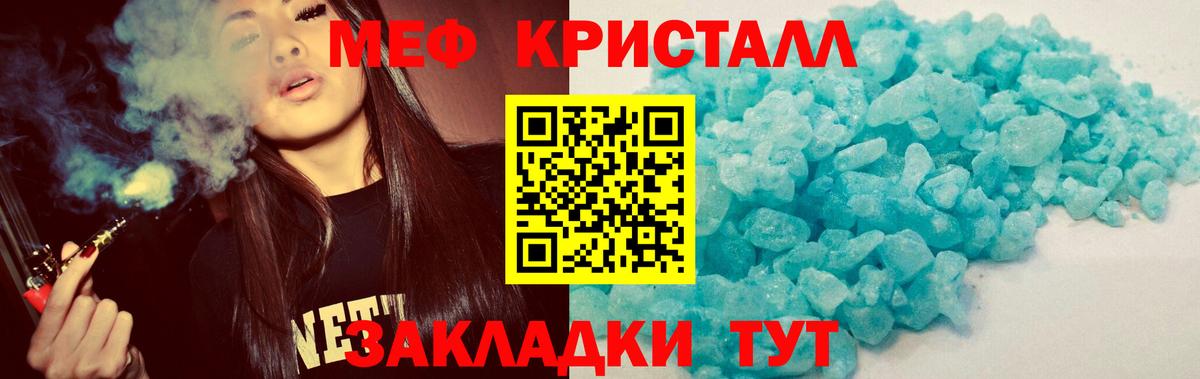Мефедрон мука  Меф  Соль-Илецк  Вход с VPN  Меф 4 MMC  МЯУ-МЯУ 