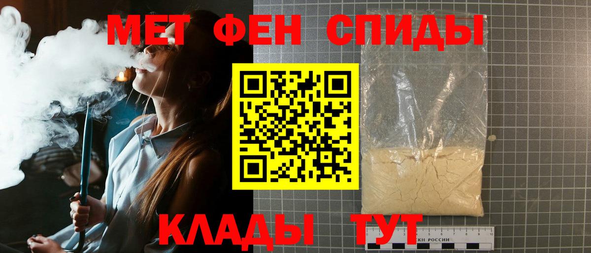 Соль-Илецк  Метамфетамин мет  Вход с VPN  Метамфетамин мет 