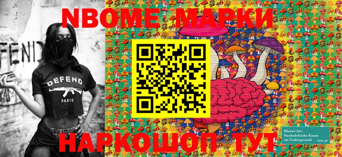 Соль-Илецк  Марки 25I-NBOMe  Вход с VPN  Марки NBOMe 1500мкг 