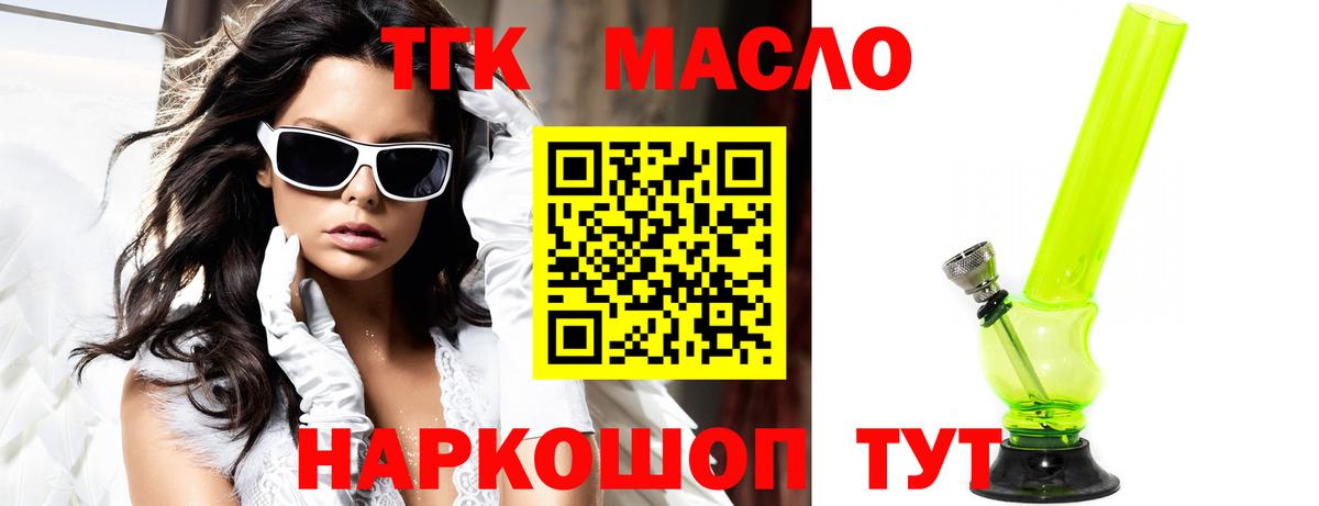 ТГК вейп с тгк  Вход с VPN  ТГК вейп  ОМГ ОМГ ССЫЛКА  Соль-Илецк 