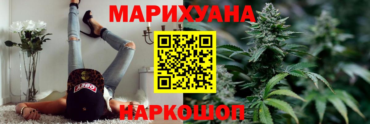 МАРИХУАНА Ganja  Канабис Amnesia  Бошки марихуана VHQ  Соль-Илецк  МАРИХУАНА OG Kush  Вход с VPN 